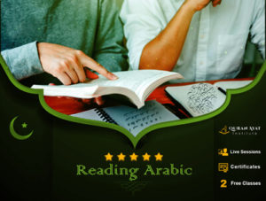 Reading Arabic Course - Quran Ayat