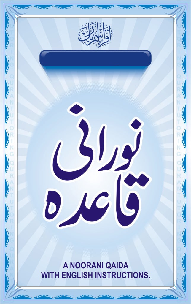 Noorani Qaida (Cover Page) - English Version - Quran Ayat