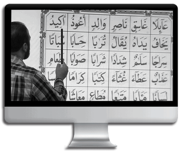 Quran Teacher - Quran Ayat